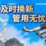 618年中大促 | 純正軟管套包秒殺，一站式搞定！
