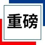 6月華北帶鋼結(jié)算價(jià)格預(yù)估