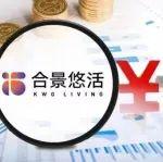 合景悠活高管更迭：業(yè)績(jī)承壓與轉(zhuǎn)型下的管理層重組