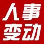 天瑞水泥發(fā)布股東增持及孔祥忠獲委任為薪酬委員會主席公告