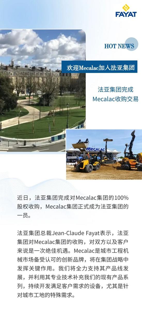 集团新闻 
