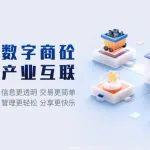 中建西部建设砼联科技混凝土线上结算功能3.0版上线