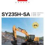 【機(jī)型手冊】SY235H——智控雙全 身手不凡