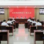 王磊出任山水集團(tuán)董事、總裁