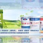 BICES 2025 展商风采：三德利涂料集团有限公司