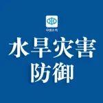 珠江流域西江水系都柳江发生特大洪水