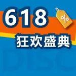 工業(yè)除塵設備618大促進入倒計時，6月26日截止！