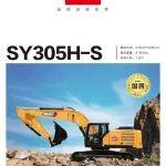 【机型手册】SY305H——实力强悍 效率出众