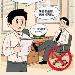 “吃公函”有哪些主要表现？