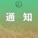 《绿色矿山》第一届编委会委员增补通知