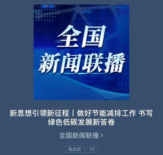 2021年1月29日央视新闻联播主要内容摘要的简单介绍