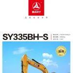【机型手册】SY335BH——短臂大斗 装车神器