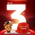 福康“运煤双雄”，来啦！
