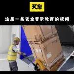 【起重优品】好产品推荐｜叉车