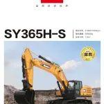 【机型手册】SY365H——传承经典 高效节能