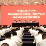【聚焦】中建三局召開2025年基礎(chǔ)設(shè)施年中工作會、 地鐵產(chǎn)品線建設(shè)推進會暨項目觀摩會