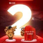 福康“运煤双雄”即将登场！省气不止A12N