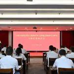 中铁发展党委召开深入贯彻中央八项规定精神学习教育推进会暨2025年“两优一先”表彰大会