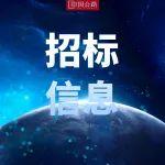 285.48亿元！四川一高速扩容工程启动招标