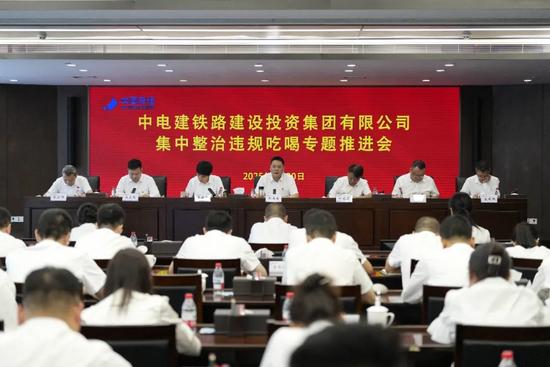 违规吃喝专题推进会.JPG