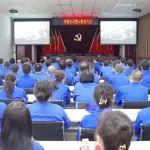 华柴公司召开警示教育大会