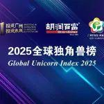 见证创新力量！临工重机105亿估值再登胡润独角兽榜