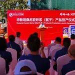 华新首家海外砂浆工厂投产