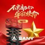 建党节 | 热烈庆祝中国共产党成立104周年！