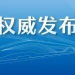 今日调图！