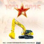 北京小松热烈庆祝中国共产党成立104周年