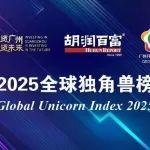 全球独角兽！三一重卡估值.....