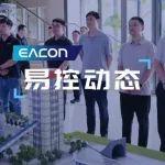 易控智驾赴云鼎科技北斗天地参观交流