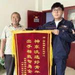 “神东培养出的‘后生’，智勇双全！”故事是这样的……