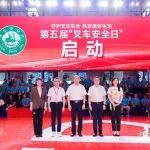 “守护叉车安全、共享美好生活” 第五届“叉车安全日”在湖北举办