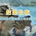 关于公布“青岛环球杯”第四届中国混凝土与水泥制品行业摄影大赛获奖结果的通知