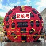 中交天和双护盾TBM创月掘进新纪录