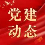 党建动态｜中国铁路保险公司开展联学联建活动 护航“一带一路”建设