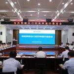 宝武资源扎实推进全口径人事效率提升