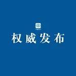 水利部和中國氣象局7月4日18時(shí)聯(lián)合發(fā)布紅色山洪災(zāi)害氣象預(yù)警
