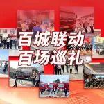 百城联动燃情六月，东风康明斯发财机终端深耕再掀热潮