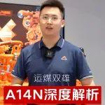 专为运煤而生！福田康明斯A14N发动机深度解析