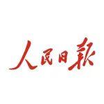 【媒体关注】 人民日报教你开三一挖机???