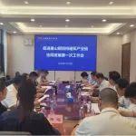 促进唐山市钢结构建筑产业链协同发展第一次工作会议召开