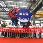 填补行业空白！全球首台三圆组合管幕机“鹿城号”下线