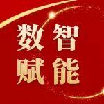 太重智维“上岗”！时刻在线 售后无忧
