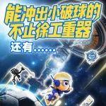 助“功”「苏超」！徐工文创宠粉福利空降徐州奥体