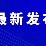 一水泥企业68.5万吨熟料产能指标即将拍卖