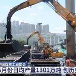 央视新闻｜中国煤炭工业协会：全年煤炭市场供需将继续呈现相对宽松的运行态势