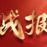 致敬拼搏 | 动力总成事业部宣传达人获解放表彰