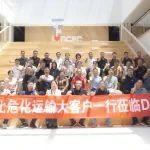 探秘东康智造，危化品行业龙头共话安全高效新未来